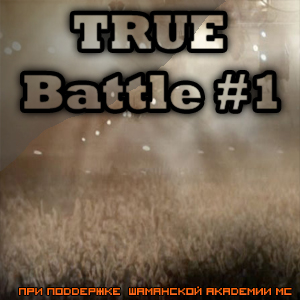 TRUE Battle #1